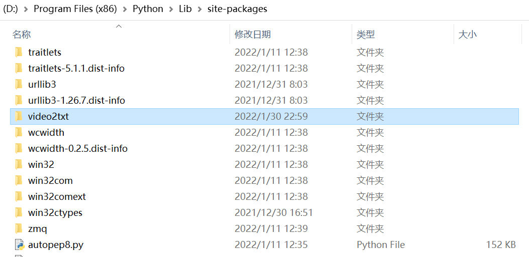 安装